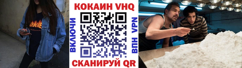 Cocaine VHQ  Изобильный 