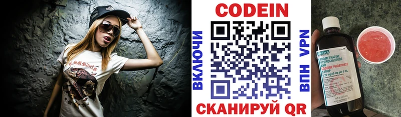 Кодеиновый сироп Lean напиток Lean (лин)  Изобильный 
