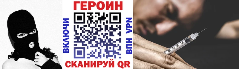 Героин Афган  Изобильный 